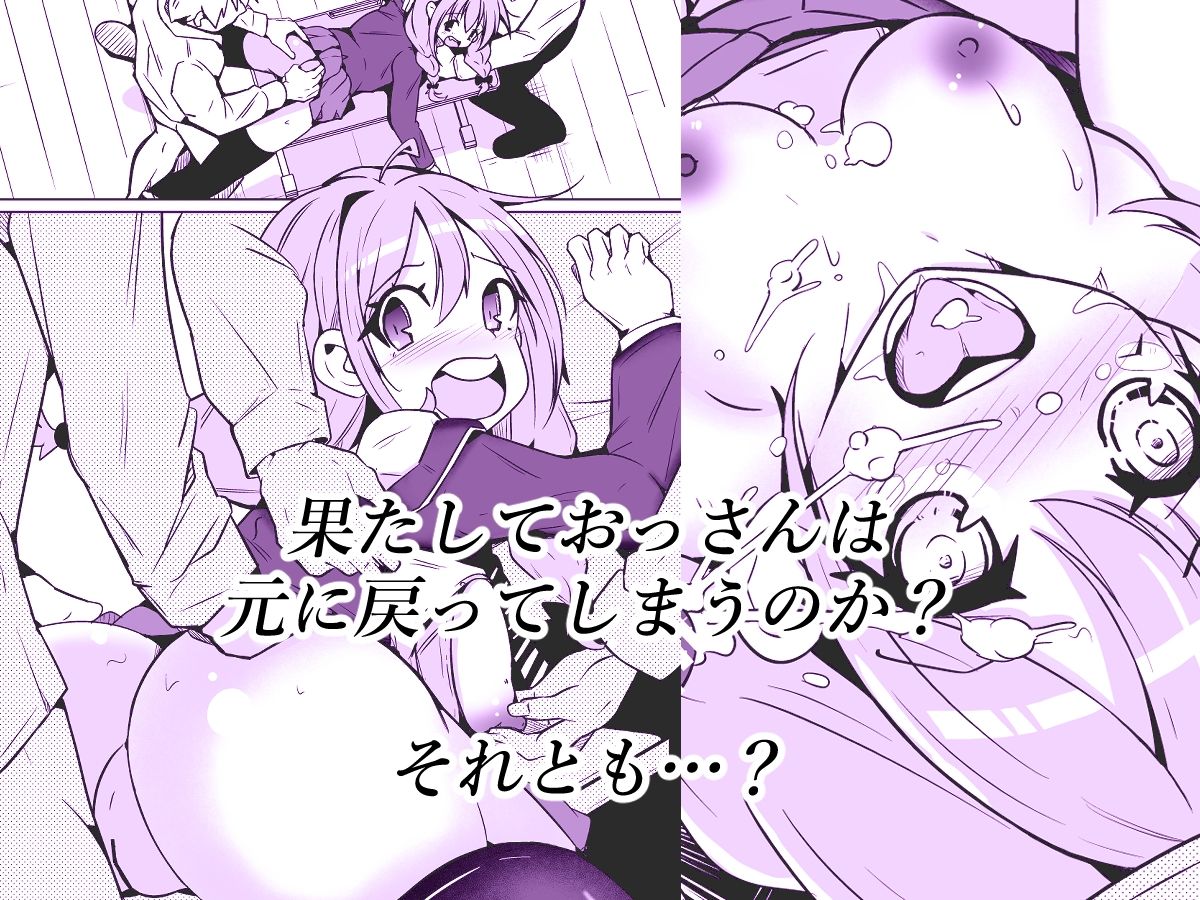 女の子になっておもらしがしたい！ - サンプル画像 4