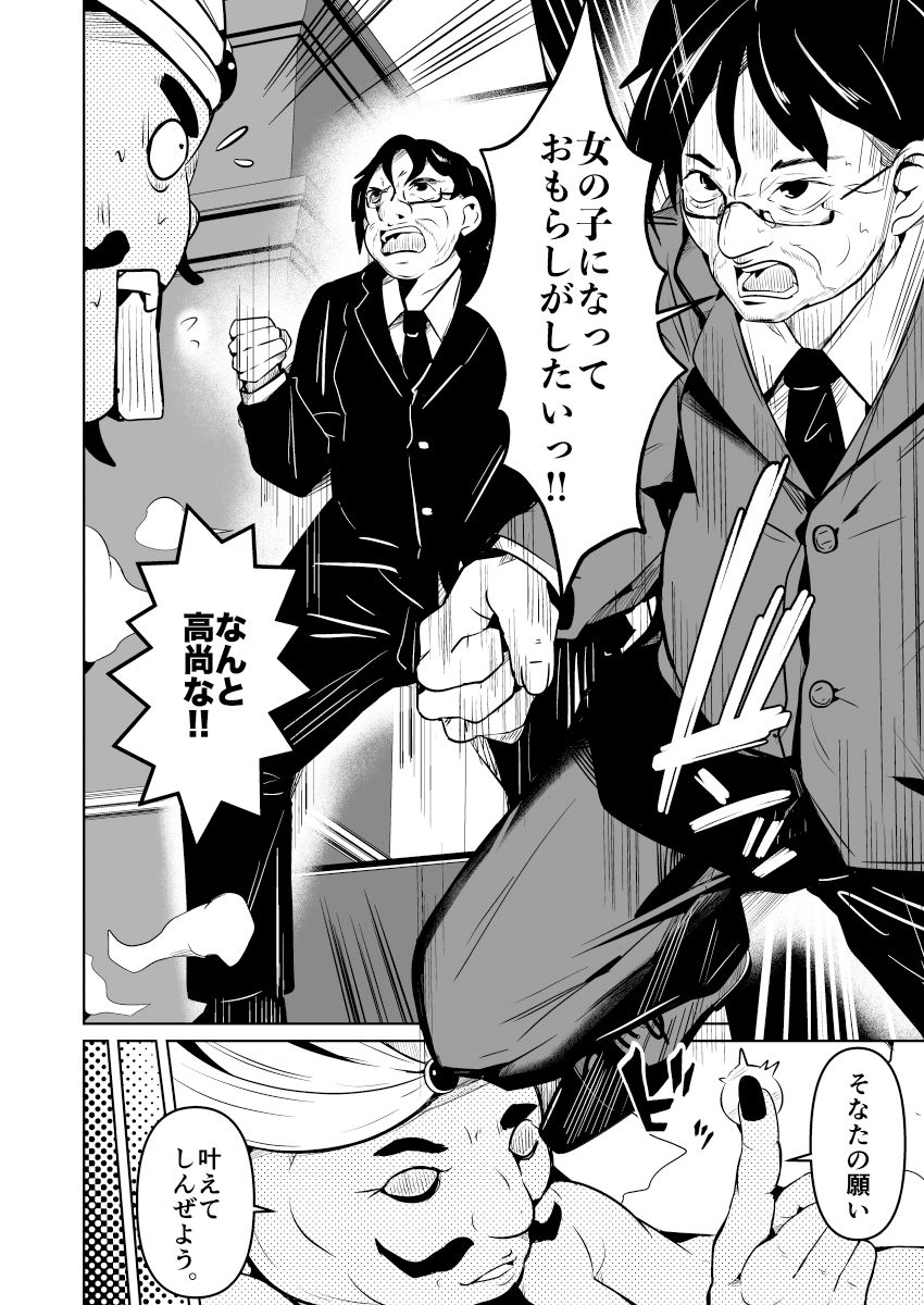 女の子になっておもらしがしたい！ - サンプル画像 7