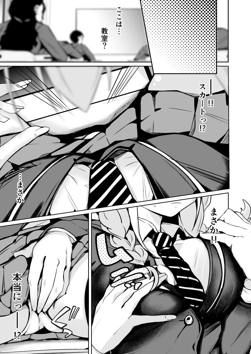 女の子になっておもらしがしたい！ - サンプル画像 8