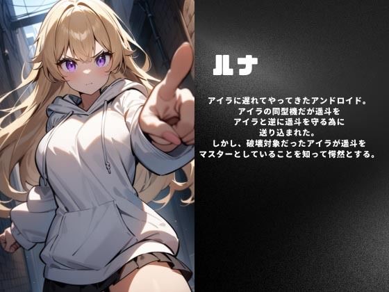 お隣様は暗殺機械 - サンプル画像 2