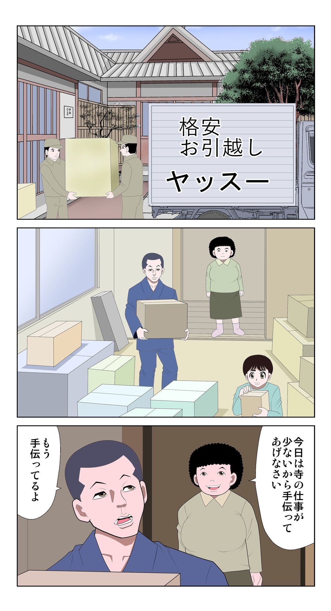 脳吸い3 - サンプル画像 1