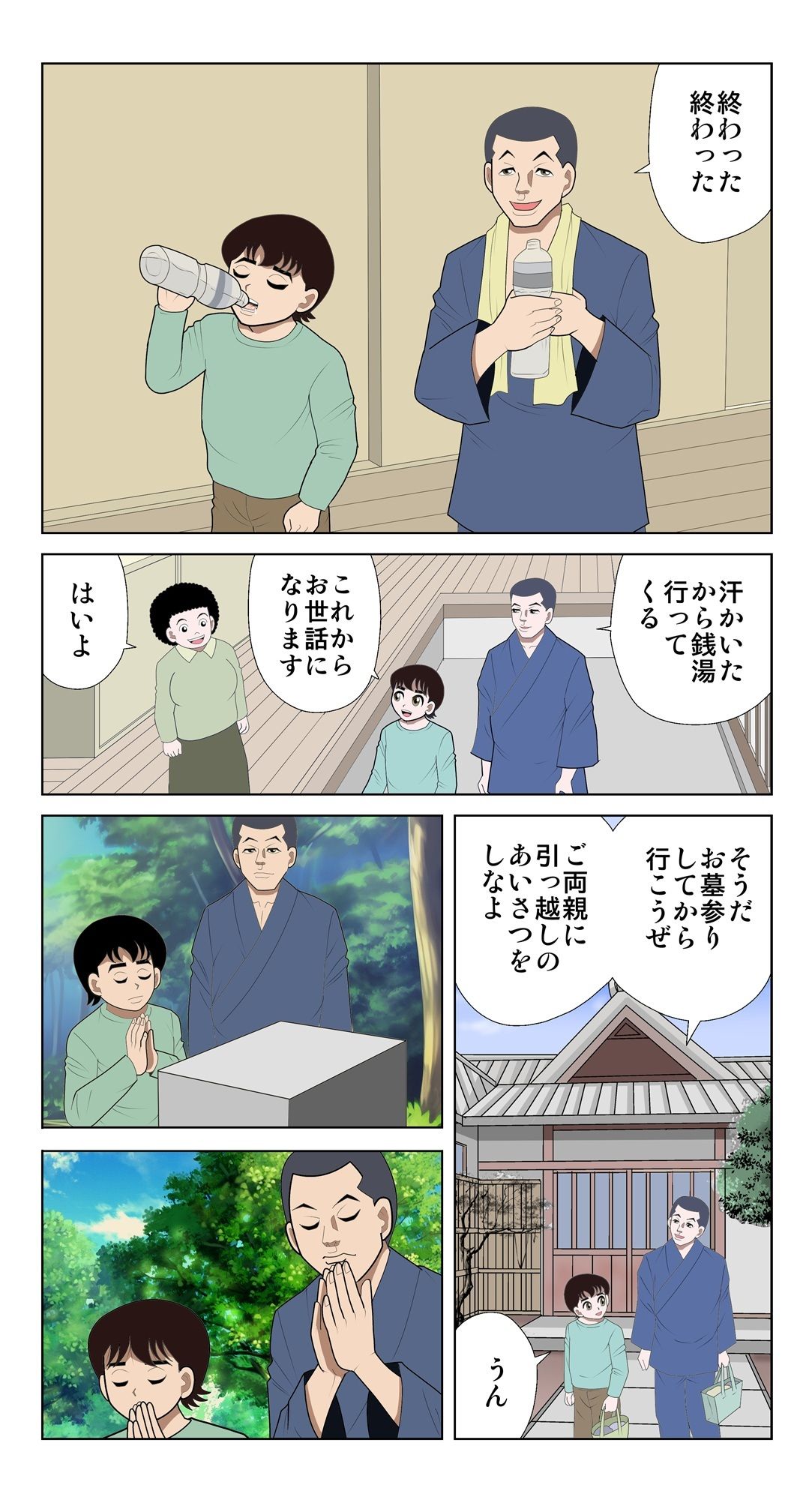 脳吸い3 - サンプル画像 2