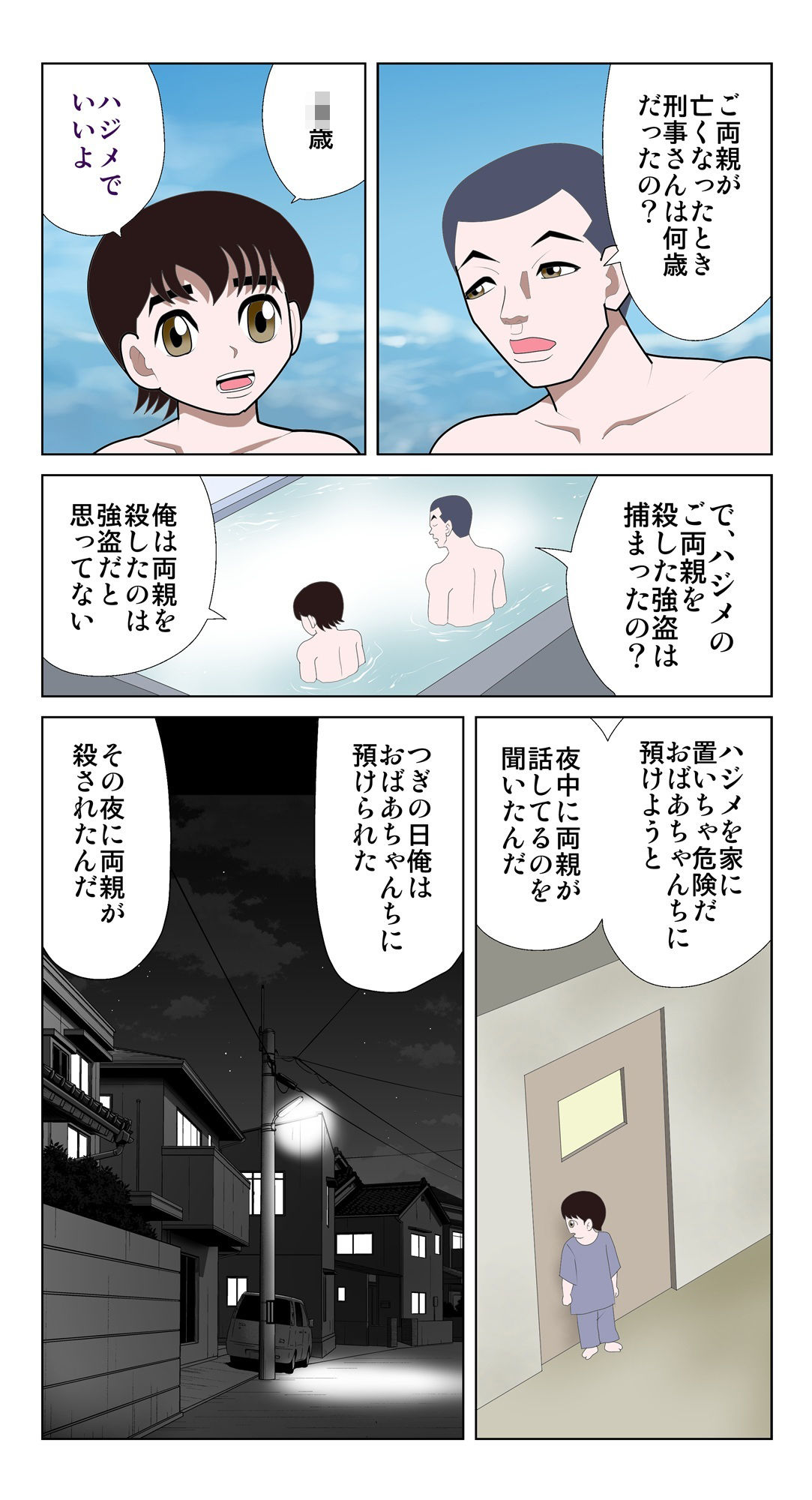 脳吸い3 - サンプル画像 4