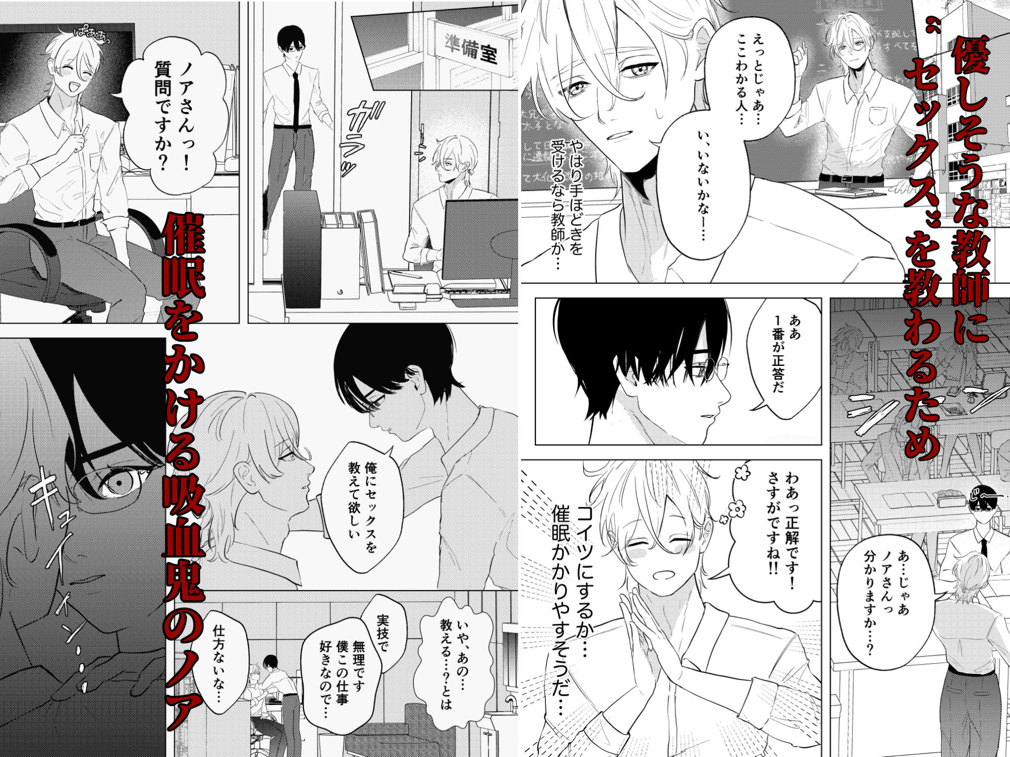 仮面ドS教師が無知吸血鬼を手懐ける催●？課外授業 - サンプル画像 1