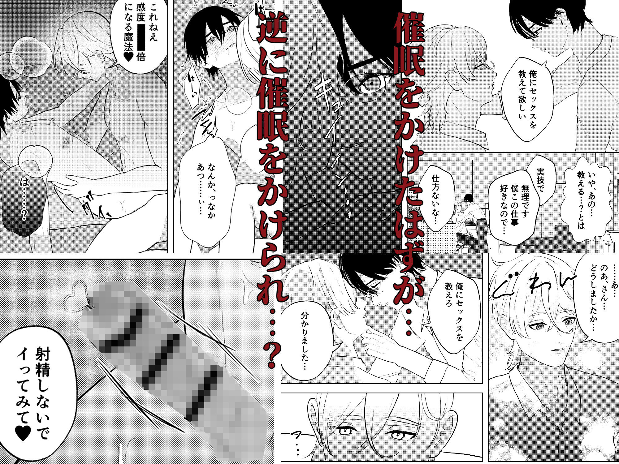 仮面ドS教師が無知吸血鬼を手懐ける催●？課外授業 - サンプル画像 3