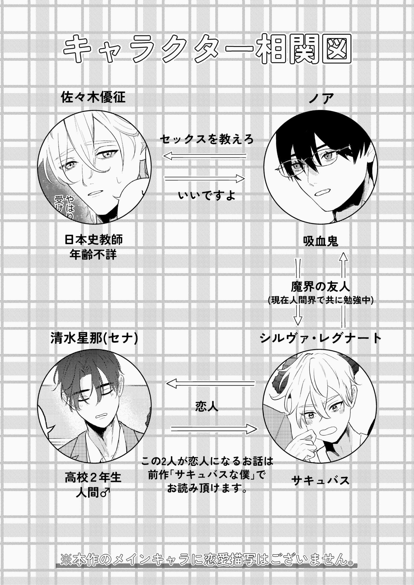 仮面ドS教師が無知吸血鬼を手懐ける催●？課外授業 - サンプル画像 10