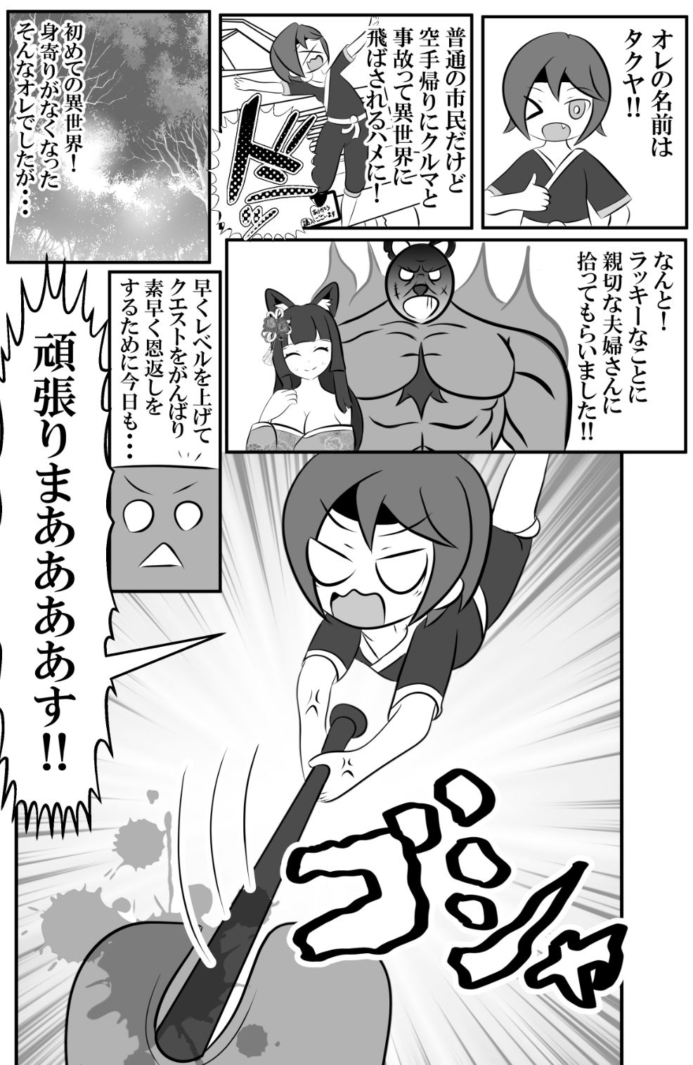 ショタくんと人妻さんが入れ替わって家族サービスする話 - サンプル画像 1