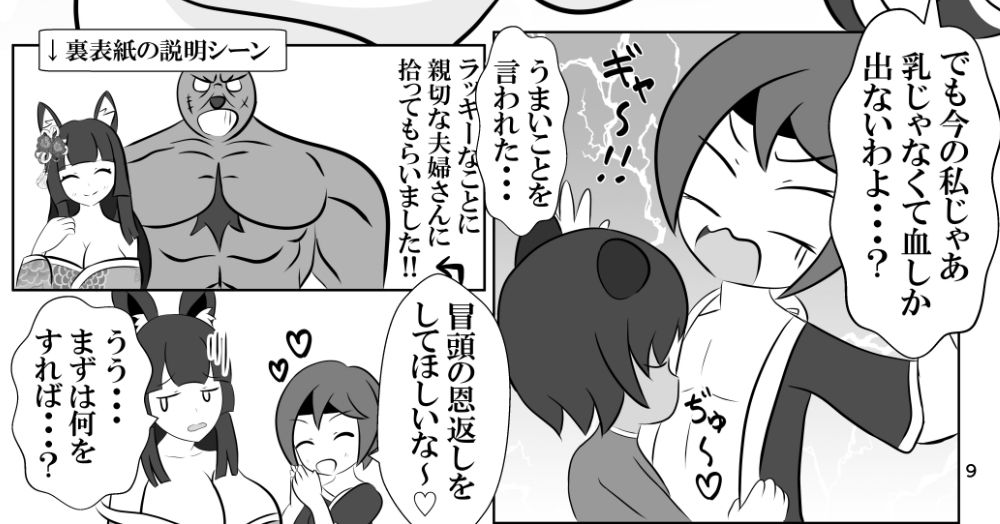 ショタくんと人妻さんが入れ替わって家族サービスする話 - サンプル画像 7