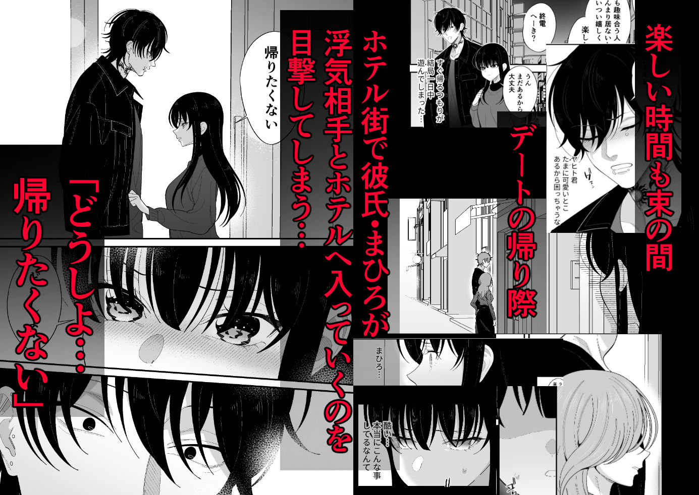 死ぬまで離さないから〜彼氏が居るのに、ヤバめな地雷男子に惚れられてしまって…〜 - サンプル画像 3