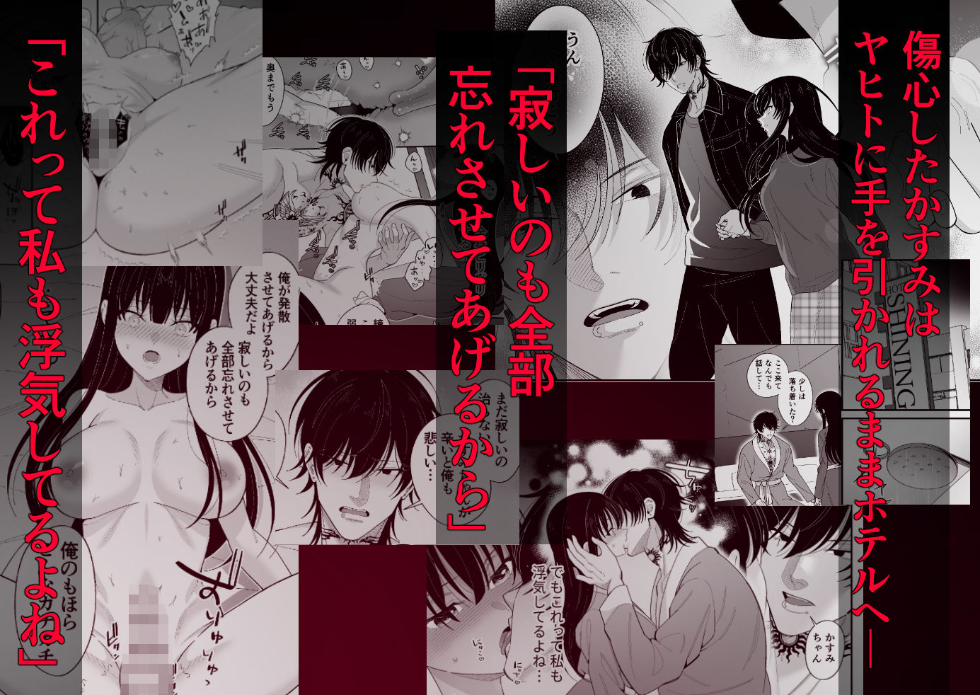 死ぬまで離さないから〜彼氏が居るのに、ヤバめな地雷男子に惚れられてしまって…〜 - サンプル画像 4