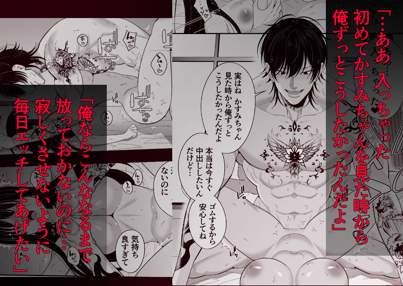 死ぬまで離さないから〜彼氏が居るのに、ヤバめな地雷男子に惚れられてしまって…〜 - サンプル画像 5