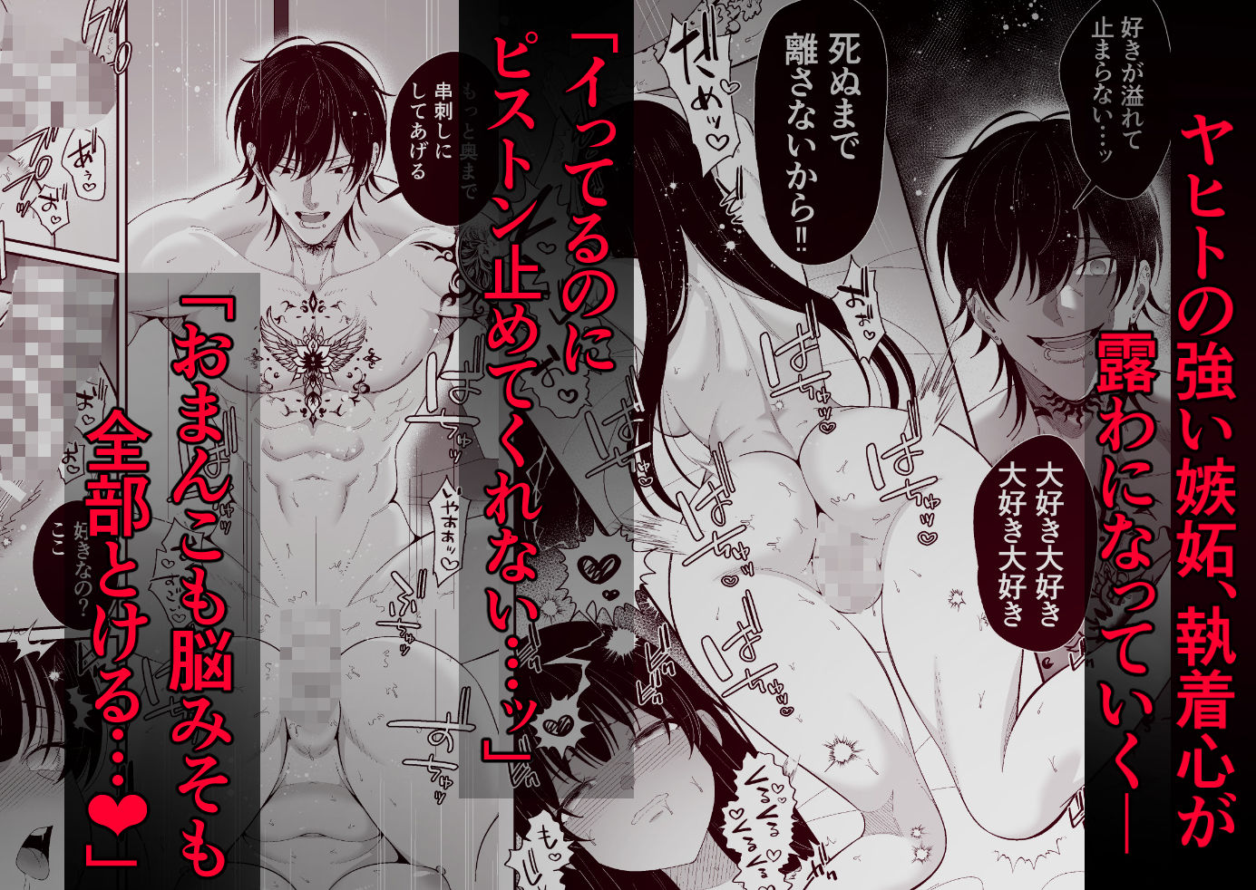 死ぬまで離さないから〜彼氏が居るのに、ヤバめな地雷男子に惚れられてしまって…〜 - サンプル画像 6