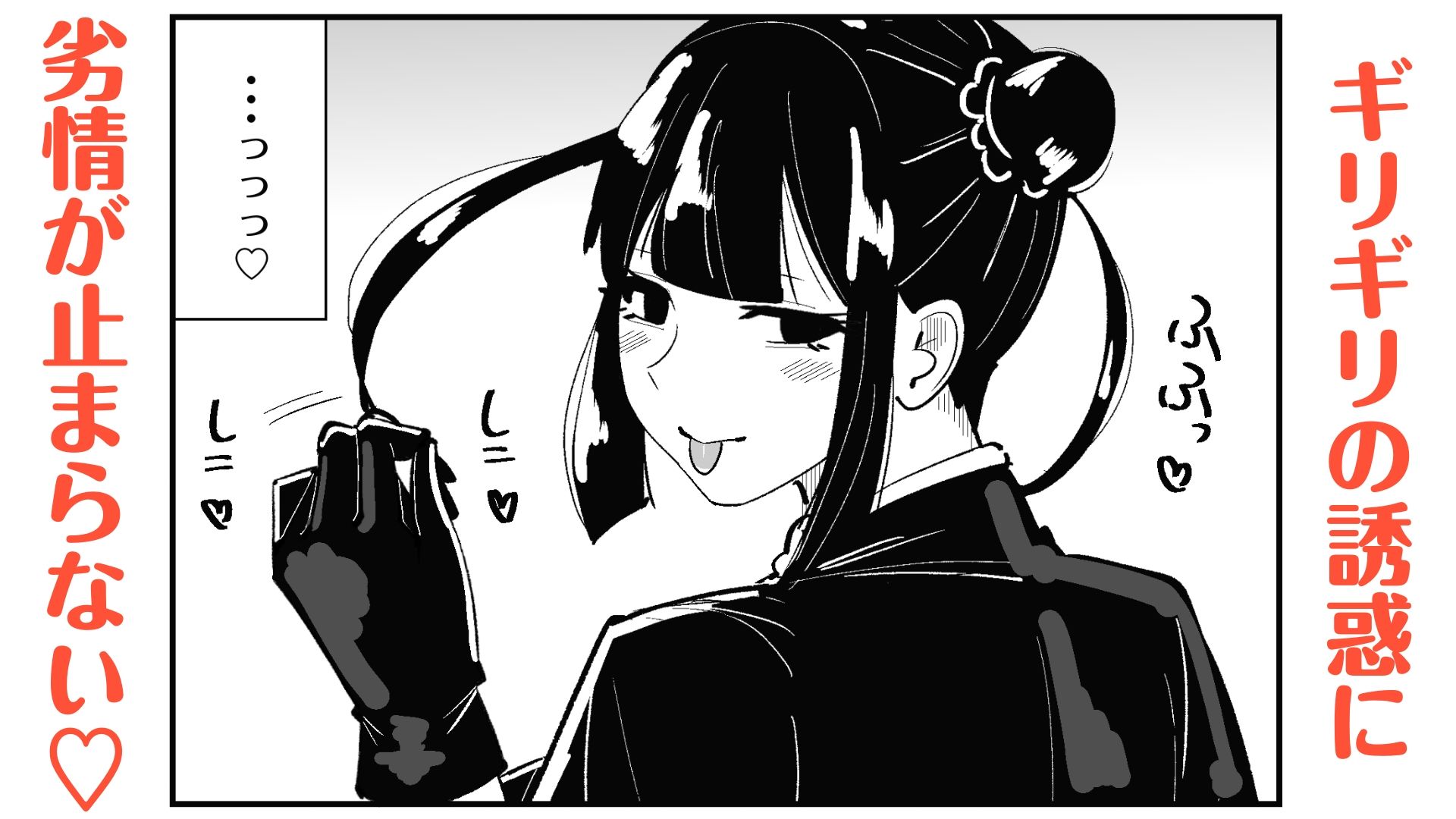 M男向けカフェの常連客は従順な貢ぎマゾペット - サンプル画像 2