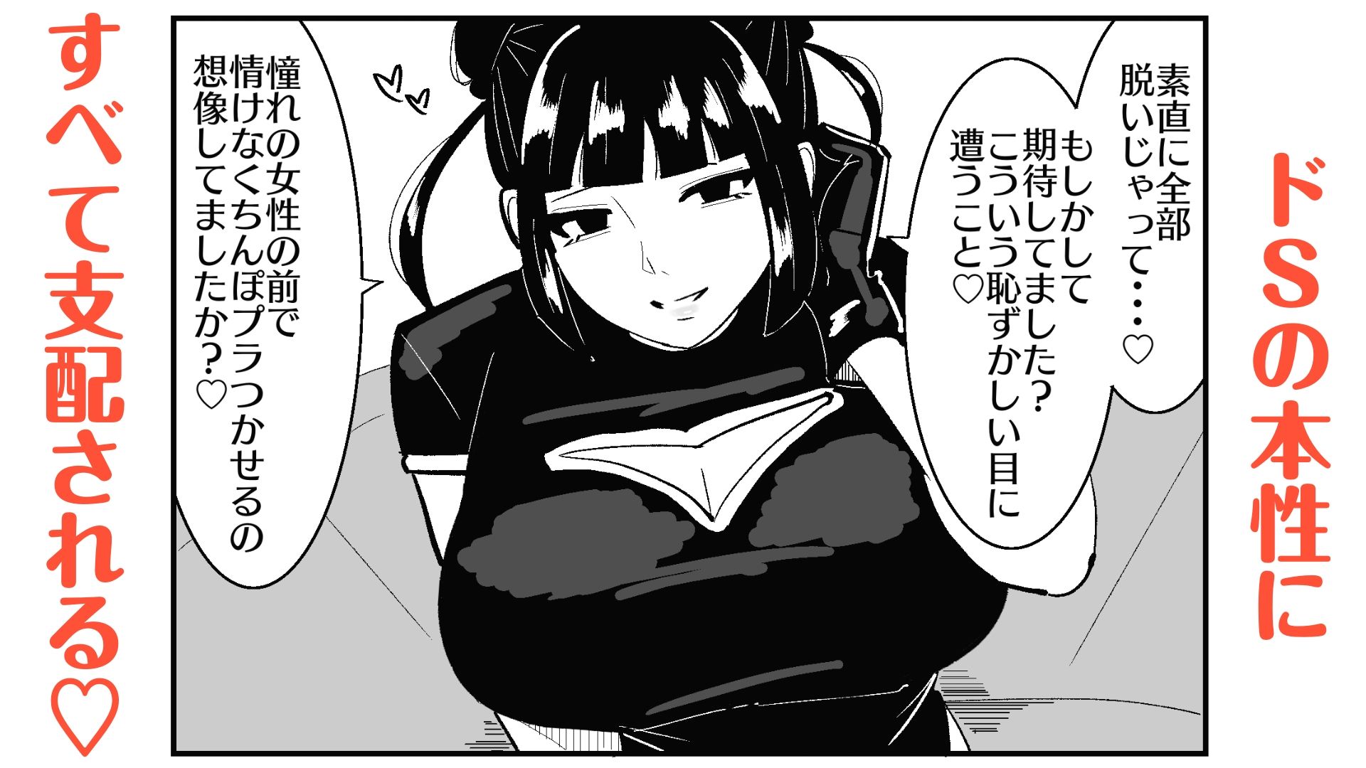 M男向けカフェの常連客は従順な貢ぎマゾペット - サンプル画像 4