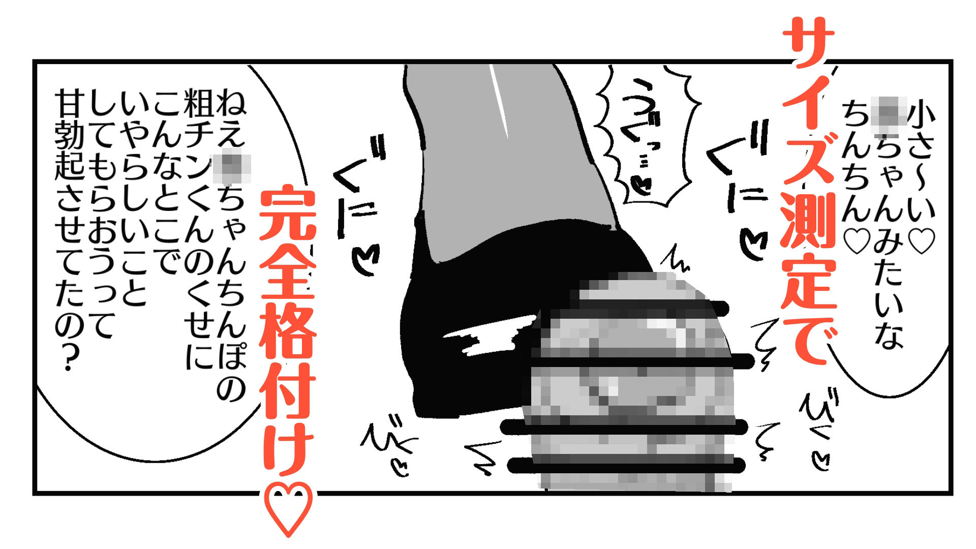 M男向けカフェの常連客は従順な貢ぎマゾペット - サンプル画像 5