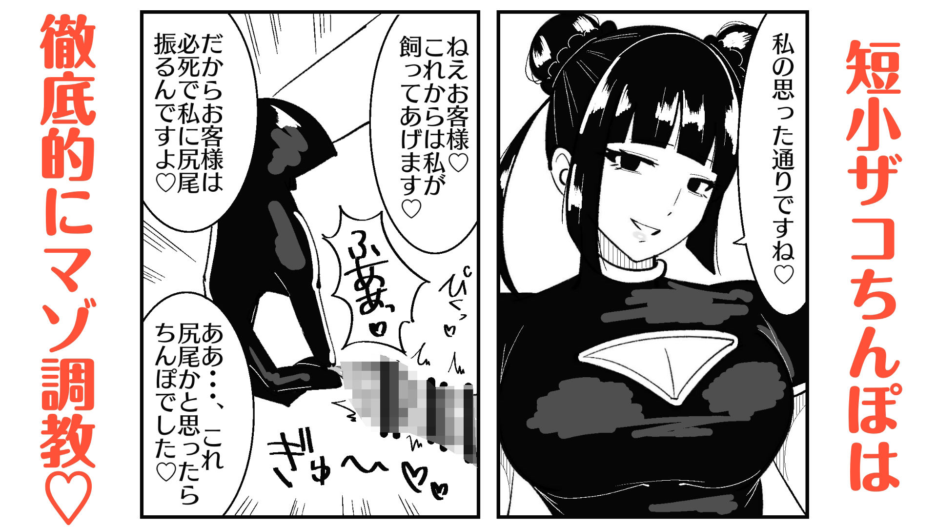 M男向けカフェの常連客は従順な貢ぎマゾペット - サンプル画像 6