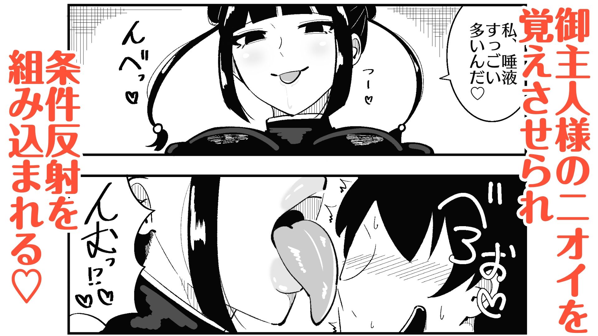 M男向けカフェの常連客は従順な貢ぎマゾペット - サンプル画像 7