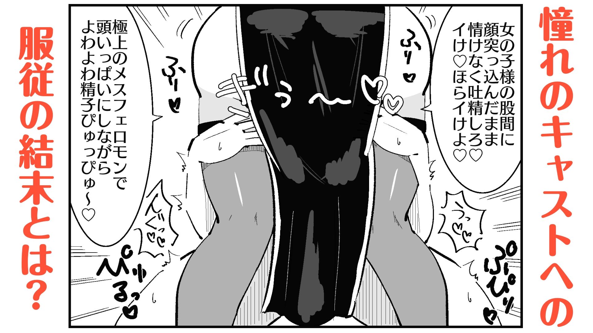 M男向けカフェの常連客は従順な貢ぎマゾペット - サンプル画像 10