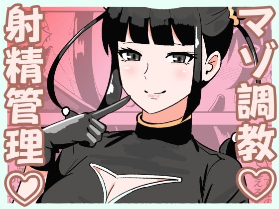 M男向けカフェの常連客は従順な貢ぎマゾペット