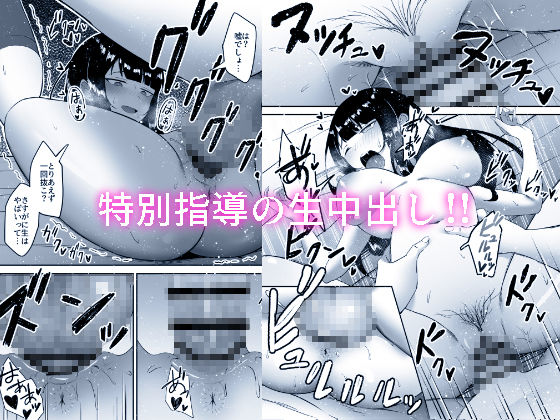 ジト目JKの発情期マ〇コに教育的性指導 - サンプル画像 3