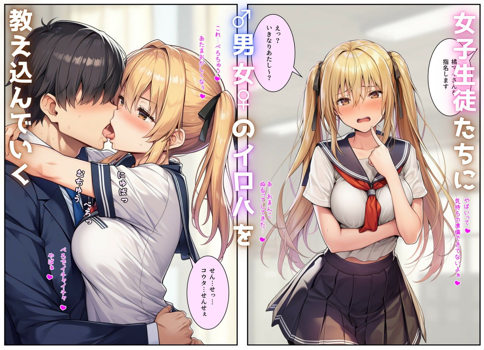 性行為科の先生になって、JKたちとハーレム恋愛セックスする話 - サンプル画像 4