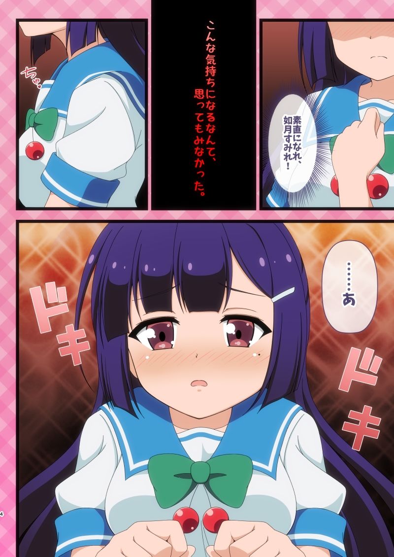 すみれの嫁 - サンプル画像 1