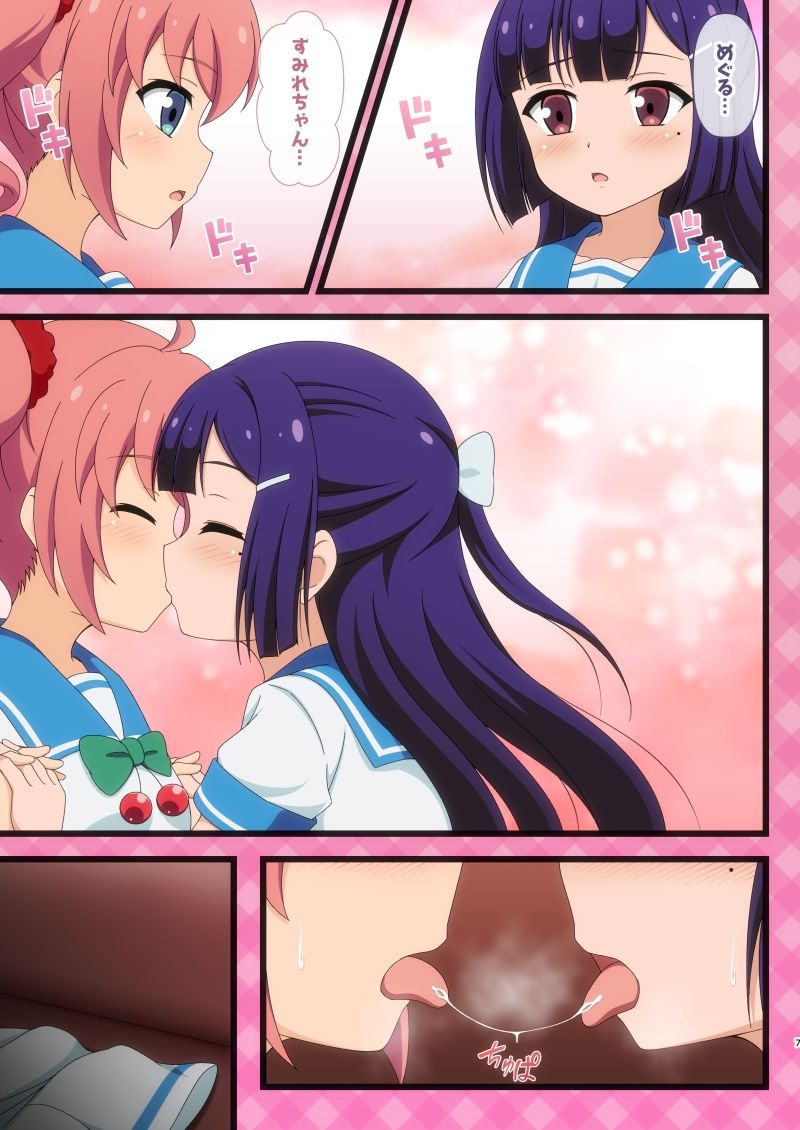 すみれの嫁 - サンプル画像 2