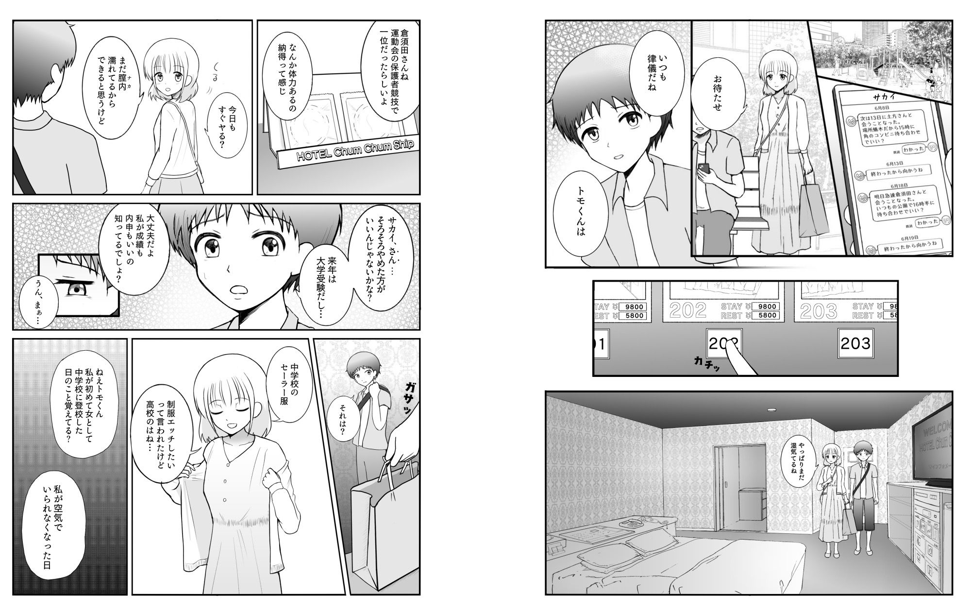 TS1秒前合同 - サンプル画像 7