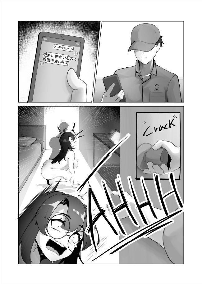 処女エロ漫画家のリアル勉強会 - サンプル画像 6