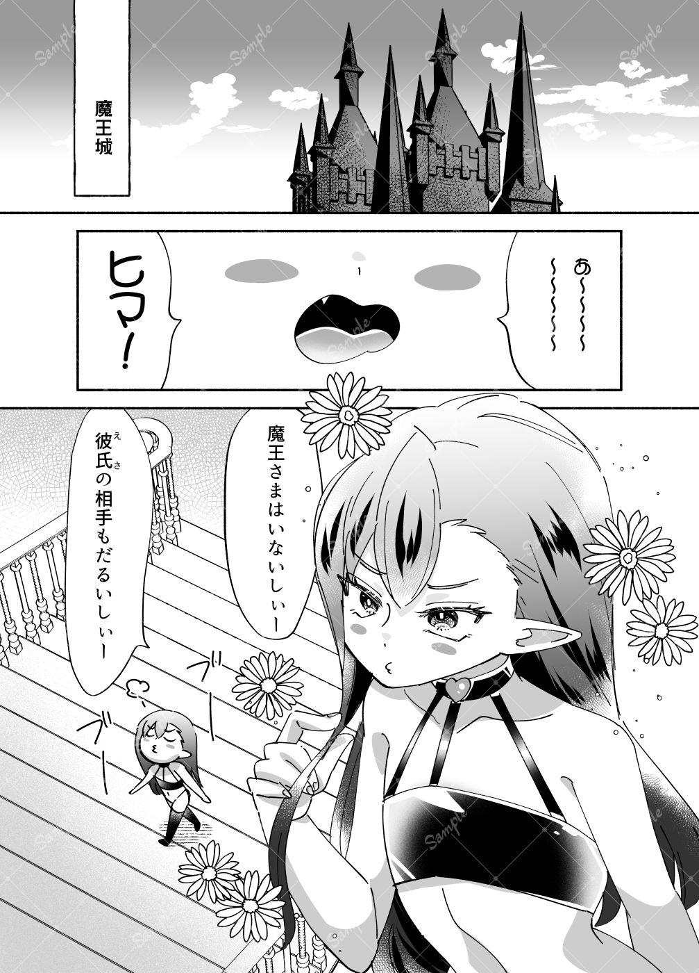 騎士とマ！5.お茶会はドキドキでムラムラ？ - サンプル画像 1