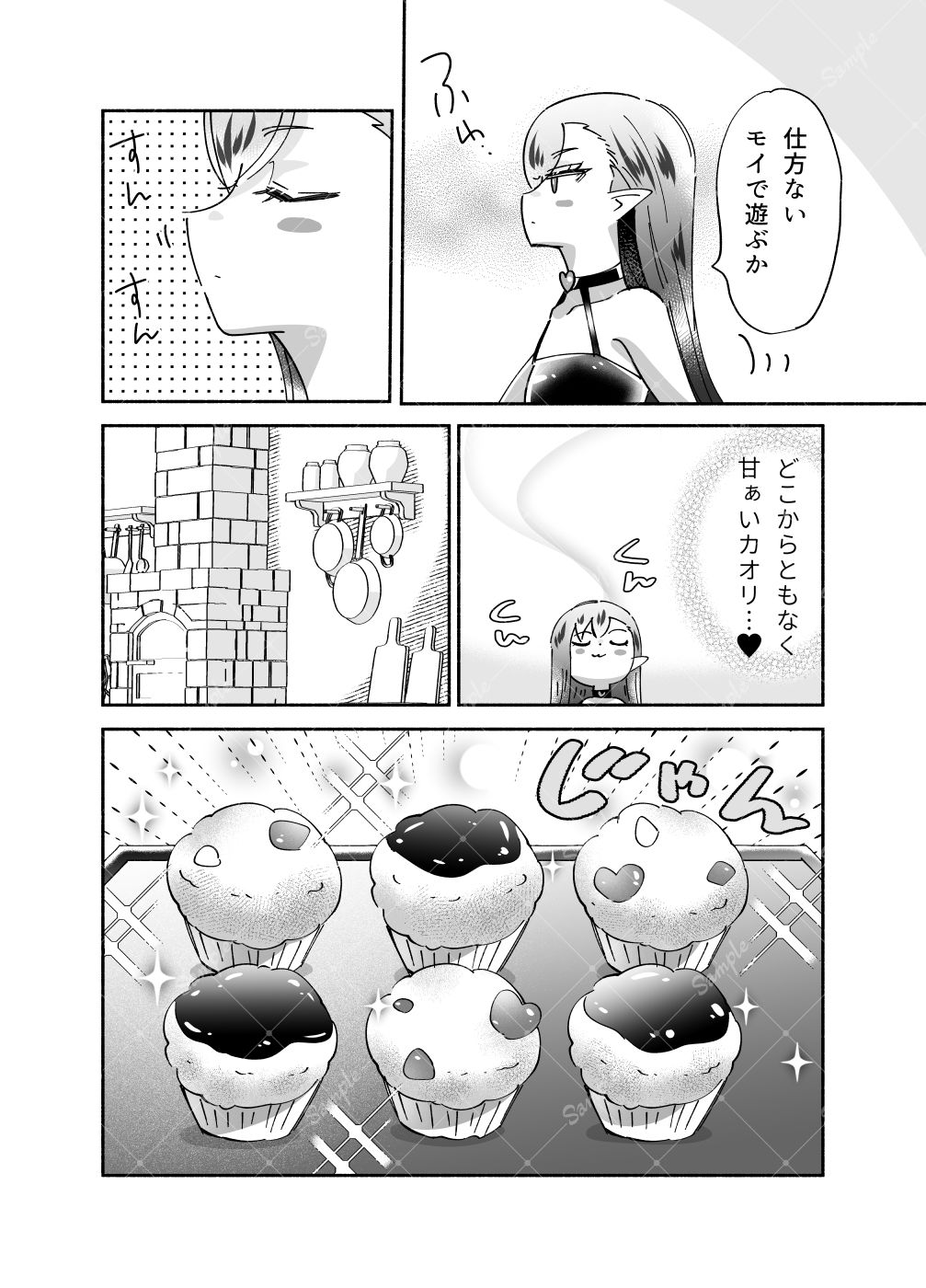 騎士とマ！5.お茶会はドキドキでムラムラ？ - サンプル画像 2