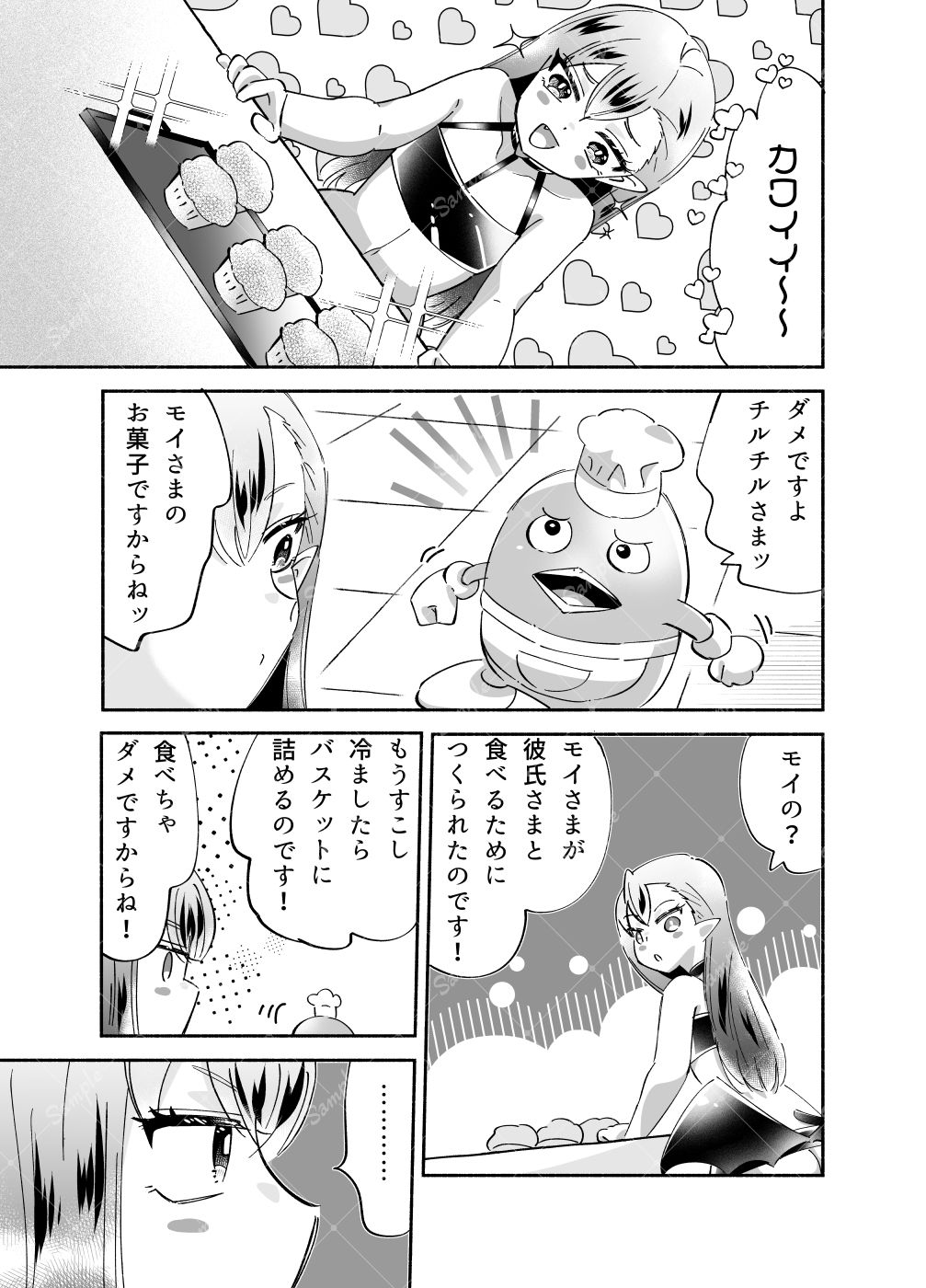 騎士とマ！5.お茶会はドキドキでムラムラ？ - サンプル画像 3