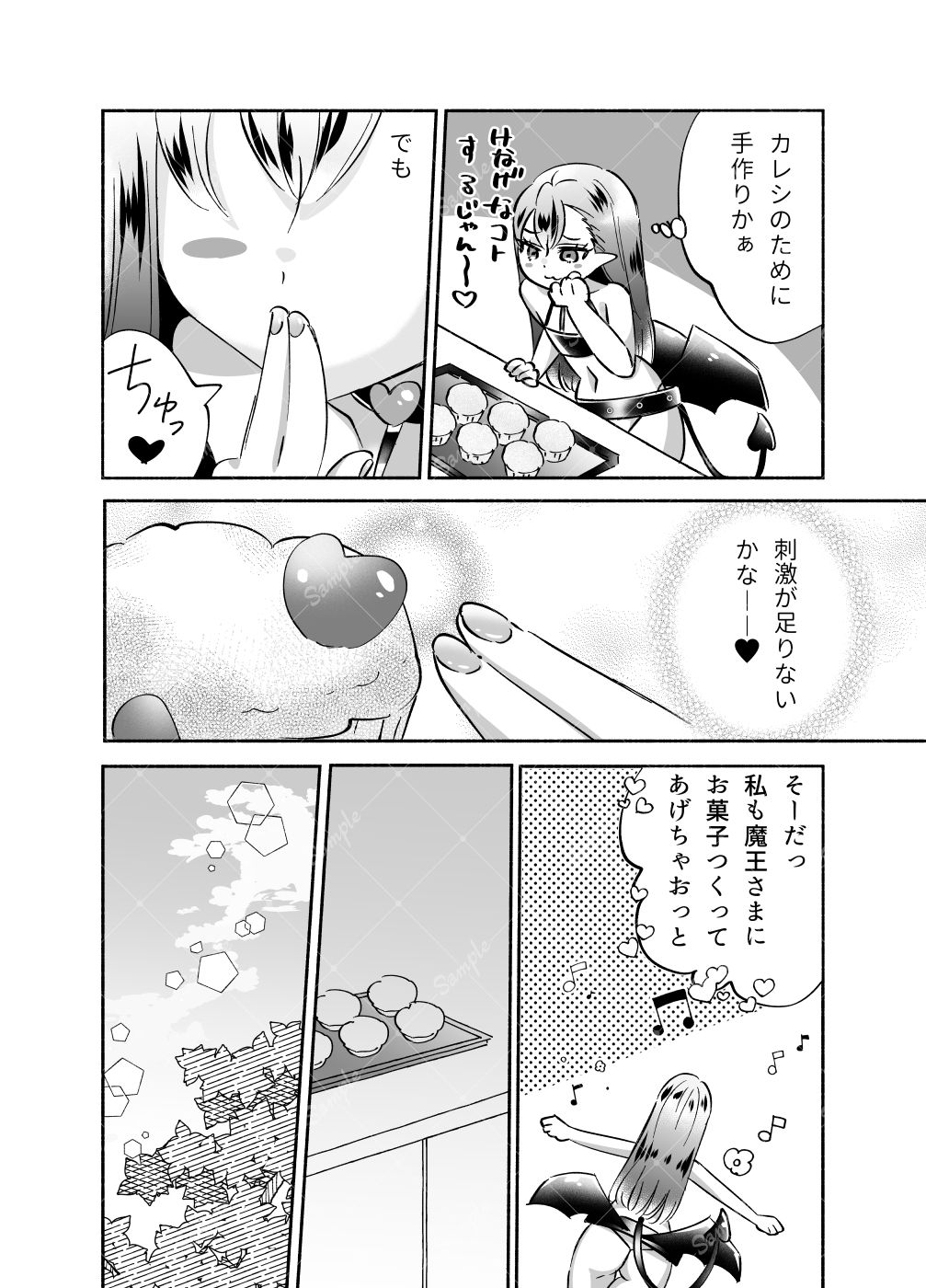 騎士とマ！5.お茶会はドキドキでムラムラ？ - サンプル画像 4