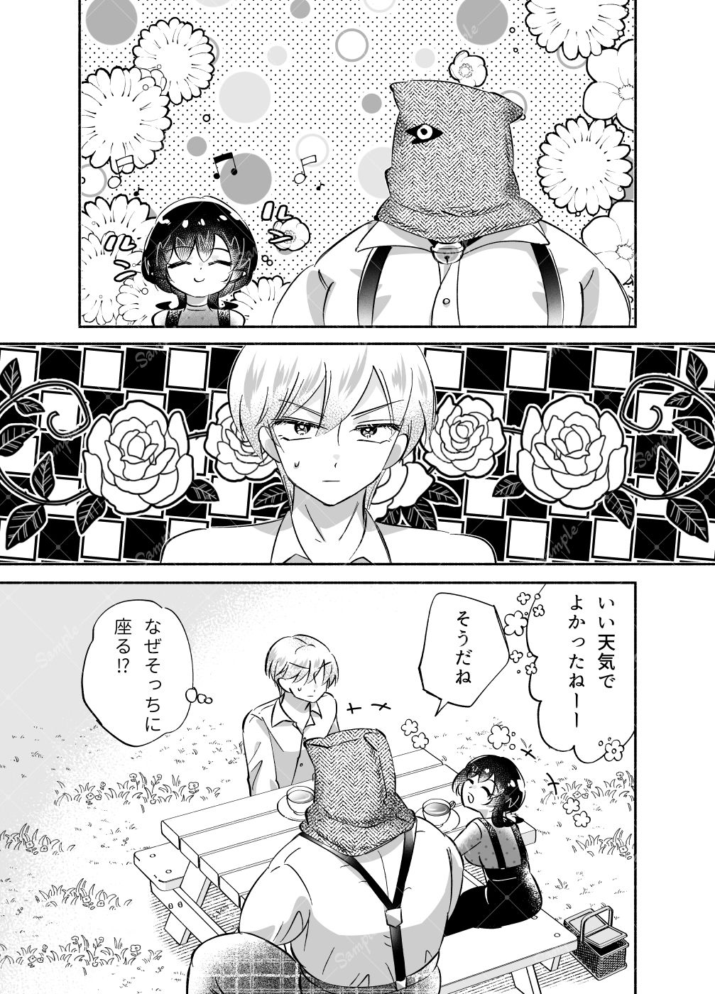 騎士とマ！5.お茶会はドキドキでムラムラ？ - サンプル画像 5