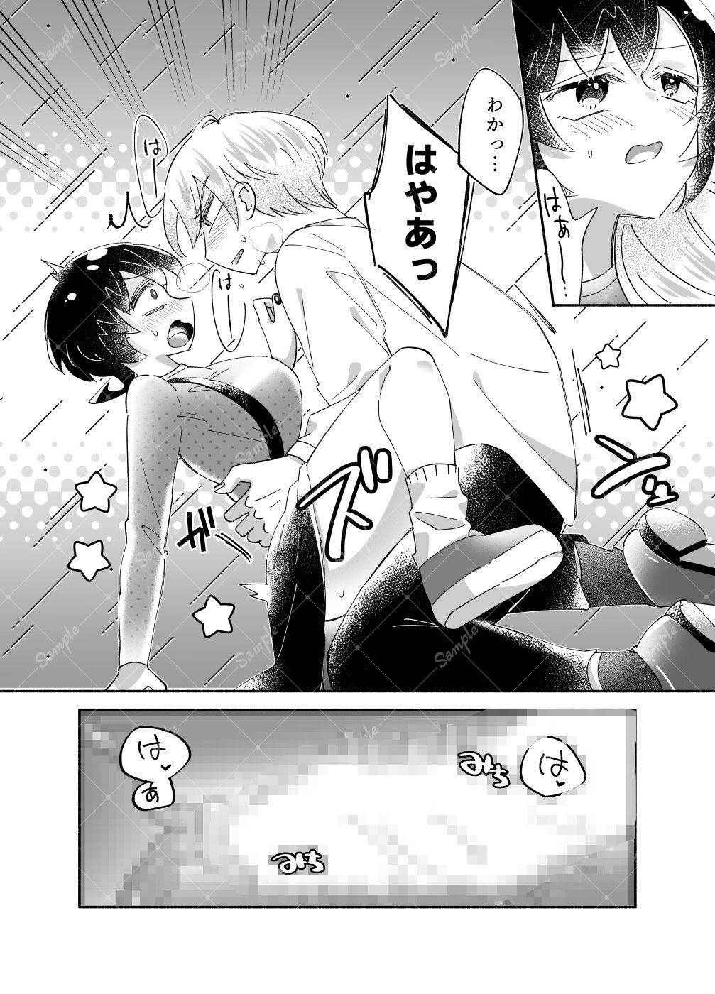 騎士とマ！5.お茶会はドキドキでムラムラ？ - サンプル画像 8