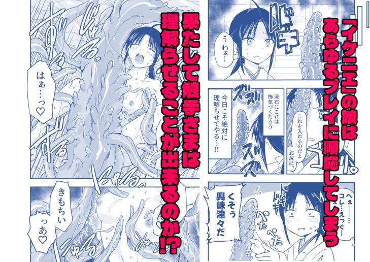 触手は贄に理解らせたい！ - サンプル画像 5