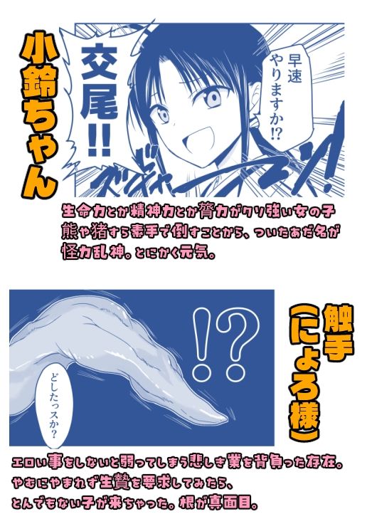 触手は贄に理解らせたい！ - サンプル画像 6