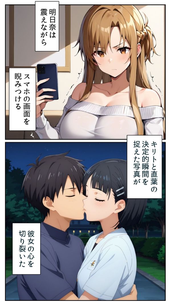 レンタル人妻シリーズ 復讐のサレ妻 結城明日奈 〜復讐の果てに堕ちたわたし〜 - サンプル画像 1