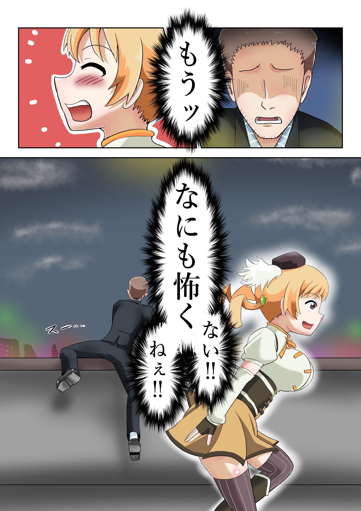 巴マミ（32）会社から直帰中、自殺中の人を助ける - サンプル画像 2