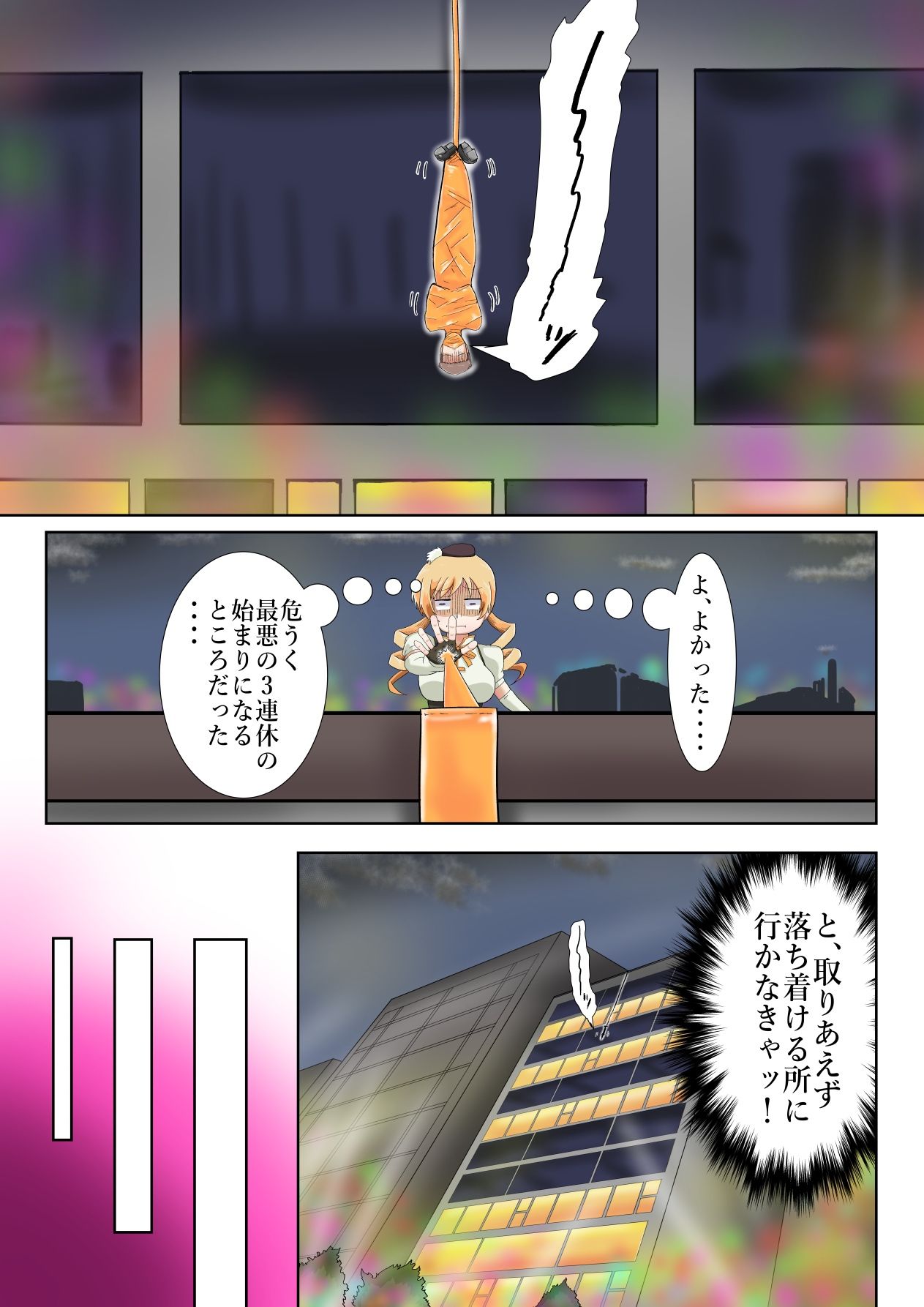 巴マミ（32）会社から直帰中、自殺中の人を助ける - サンプル画像 4