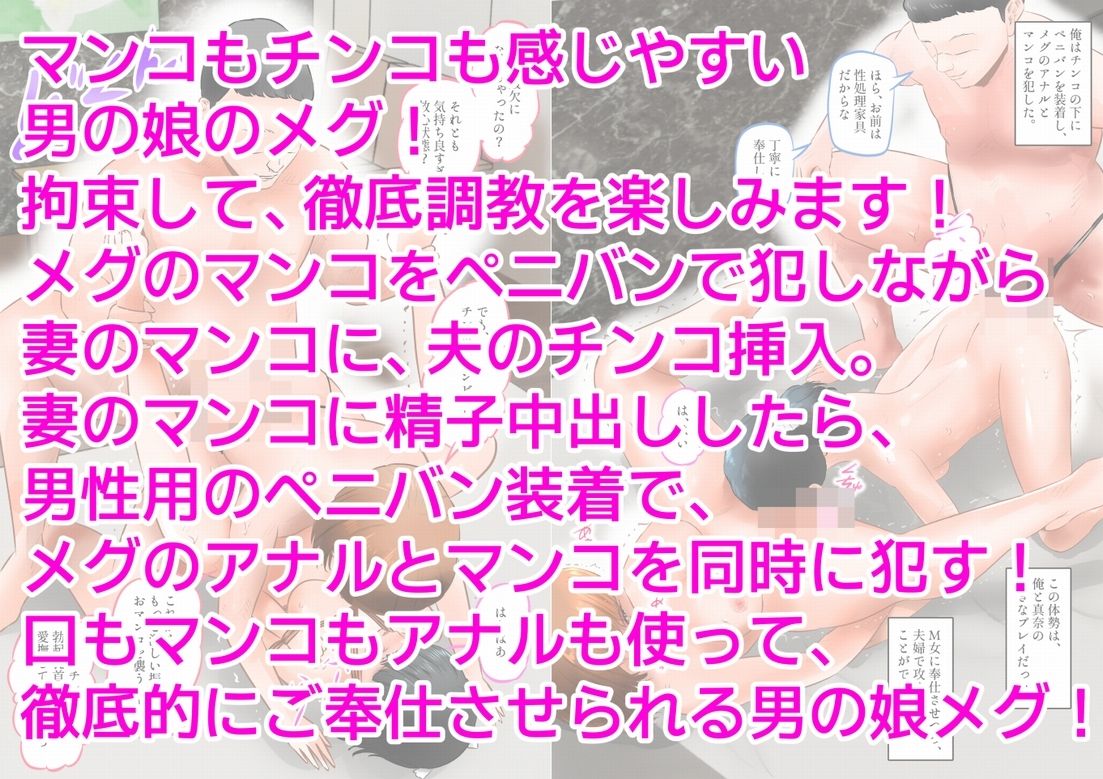 変態夫婦、両性具有の可愛い男の娘と調教3P  下巻 - サンプル画像 9