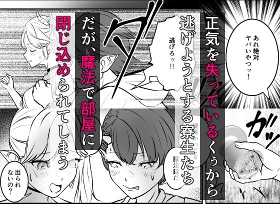 極太ち×ぽがコンプレックスのサキュバス - サンプル画像 4