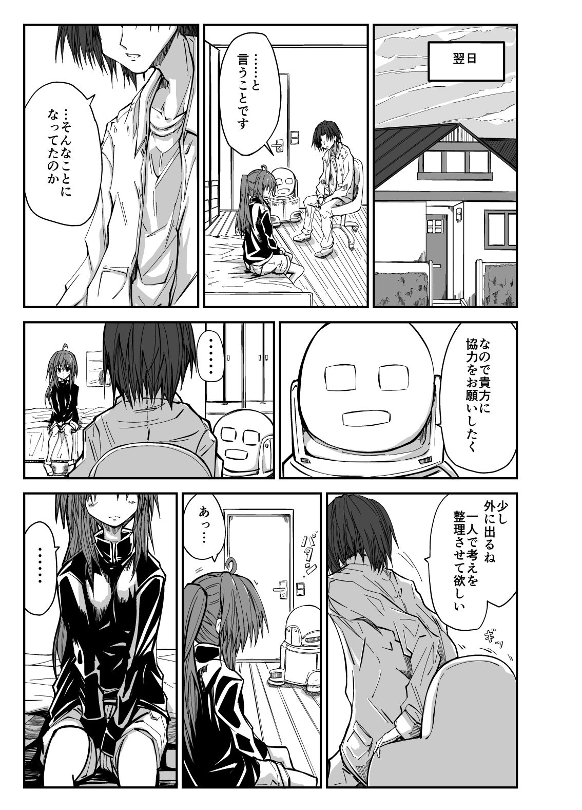 エッチな魔法少女カスミ＃3 - サンプル画像 1