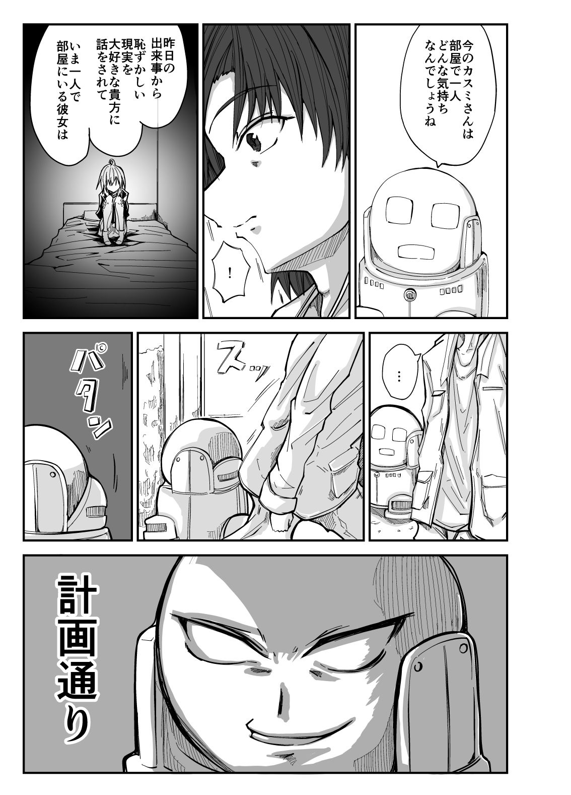 エッチな魔法少女カスミ＃3 - サンプル画像 3