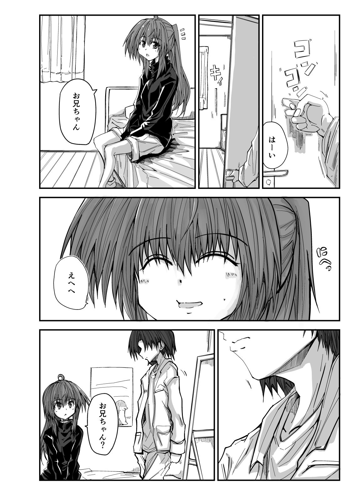 エッチな魔法少女カスミ＃3 - サンプル画像 4