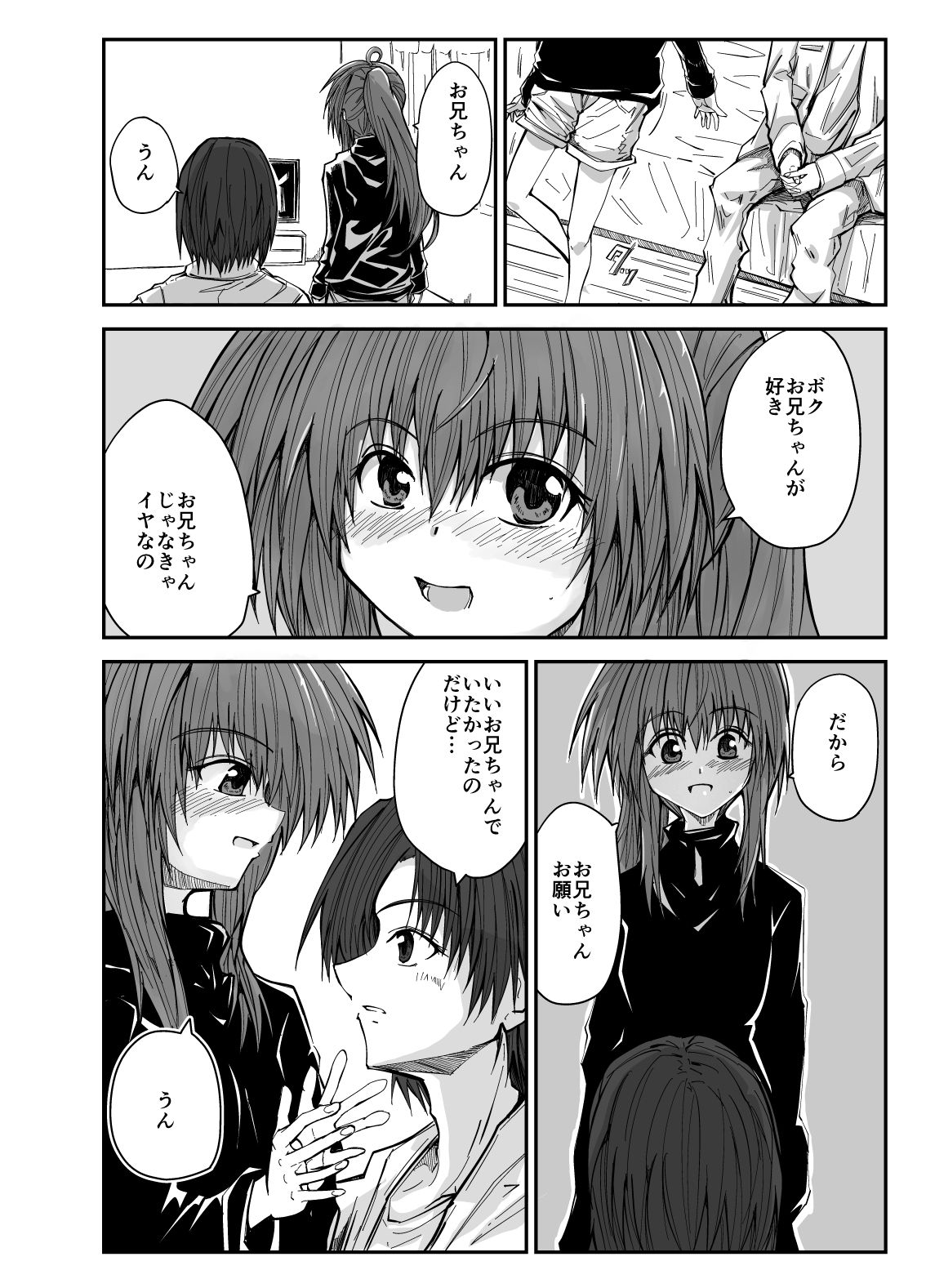 エッチな魔法少女カスミ＃3 - サンプル画像 6