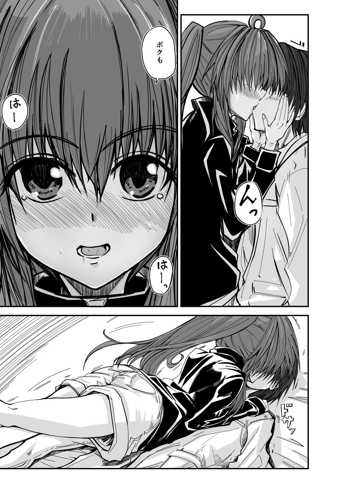 エッチな魔法少女カスミ＃3 - サンプル画像 7