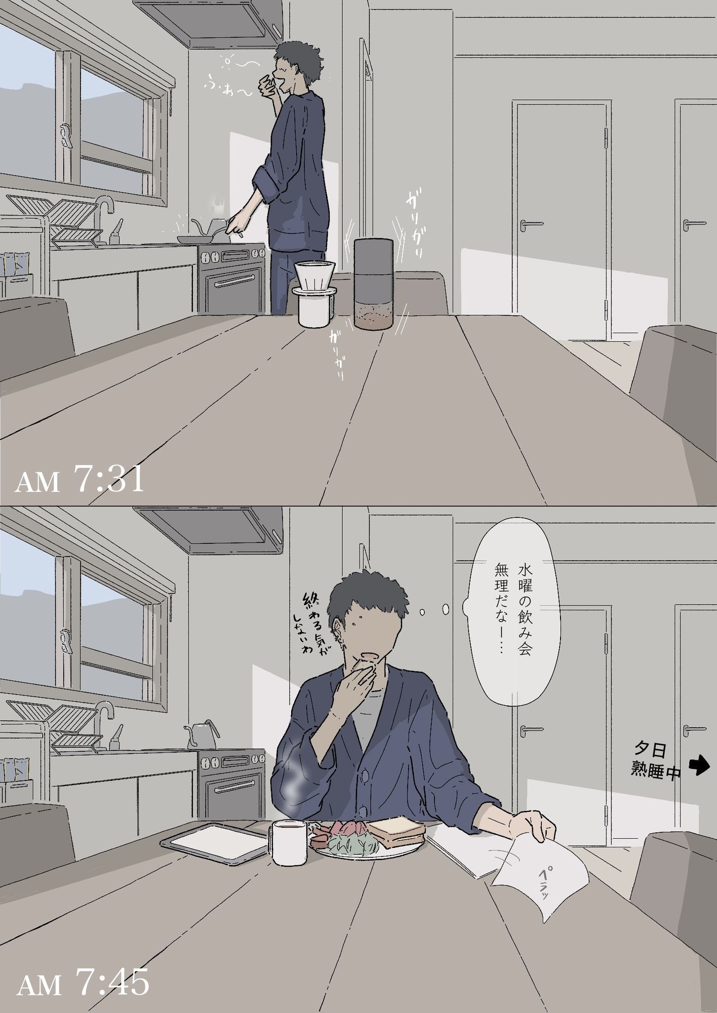 同じ大学の幼馴染みとセックスしたけど、まだ付き合ってはいません。『セフレ。』-2話 - サンプル画像 2