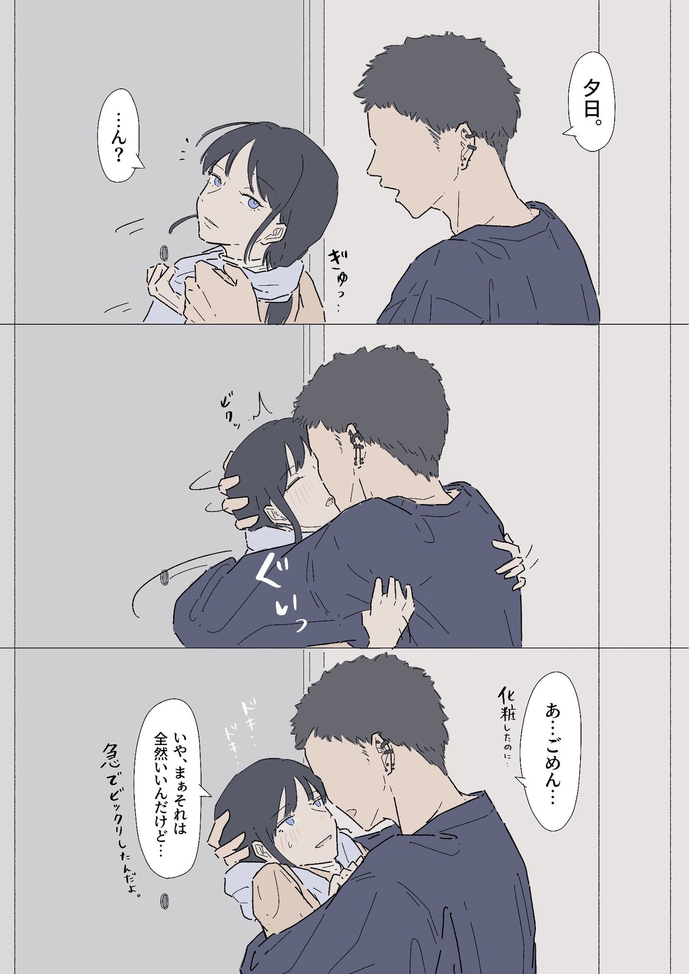 同じ大学の幼馴染みとセックスしたけど、まだ付き合ってはいません。『セフレ。』-2話 - サンプル画像 5