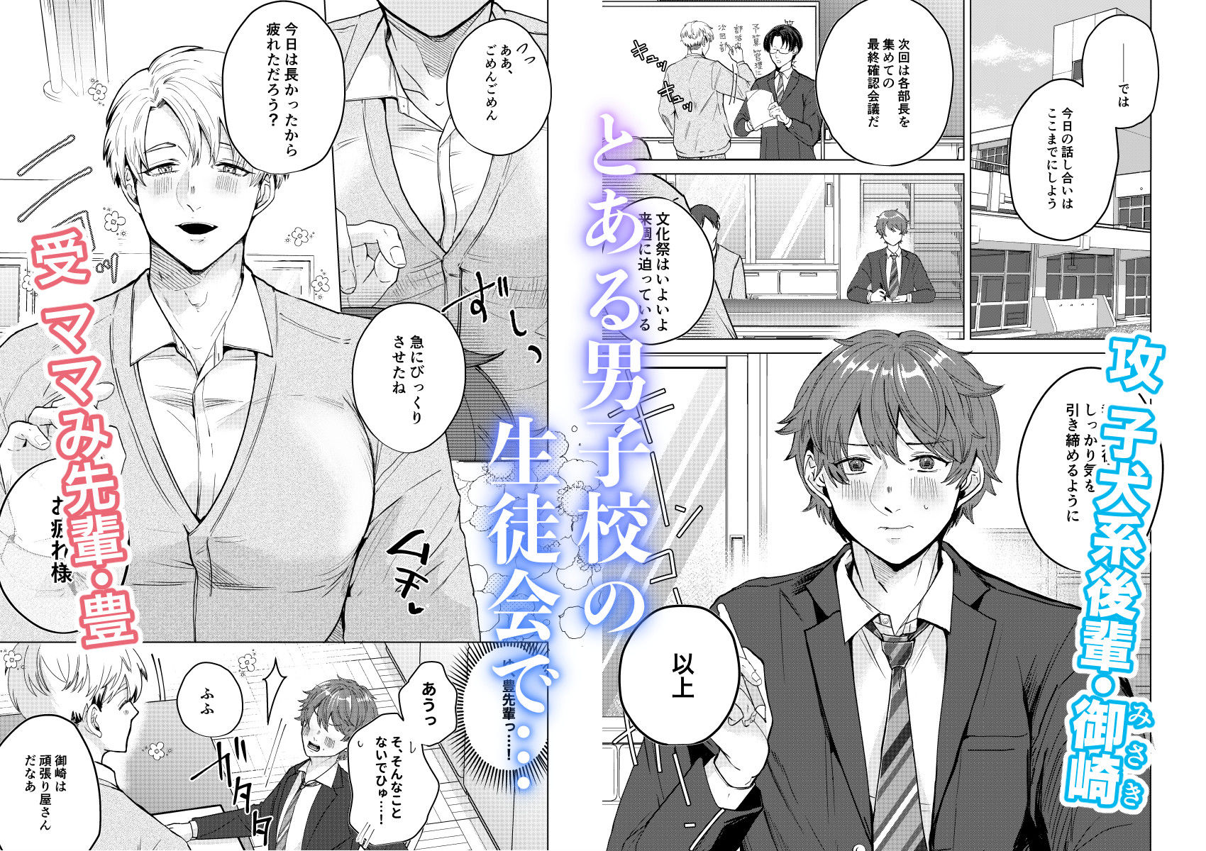 大好きなムチムチママ先輩はめちゃめちゃドスケベ！ - サンプル画像 1